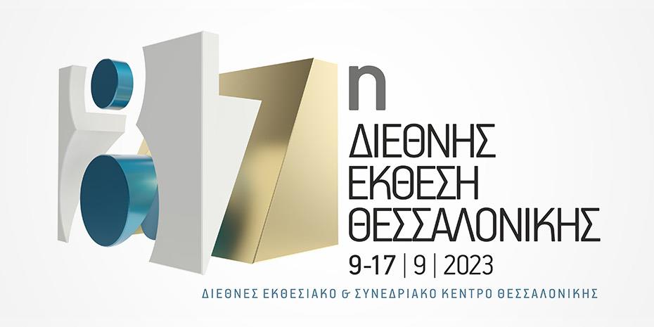 Στη Διεθνή Έκθεση Θεσσαλονίκης συμμετέχει και φέτος το ΕΒΕΑ