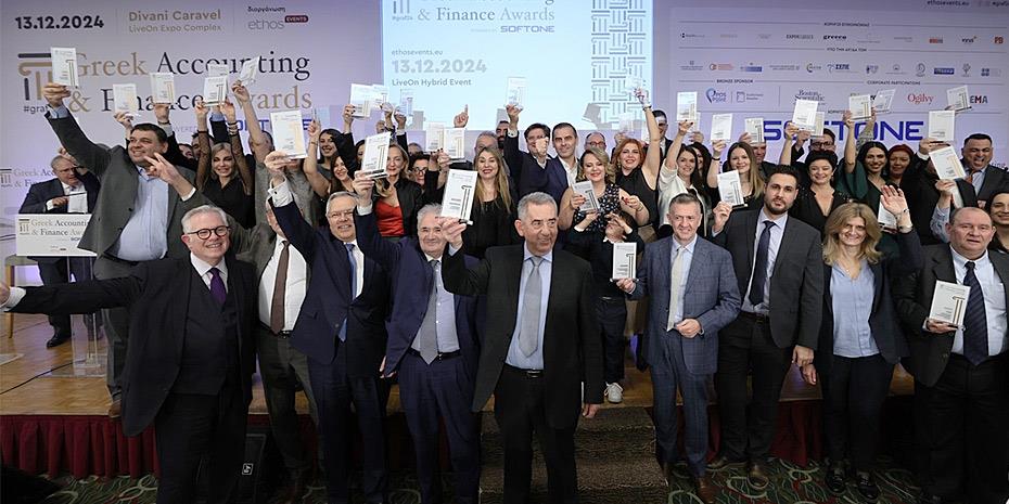 Αυτοί είναι οι νικητές των Greek Accounting and Finance Awards