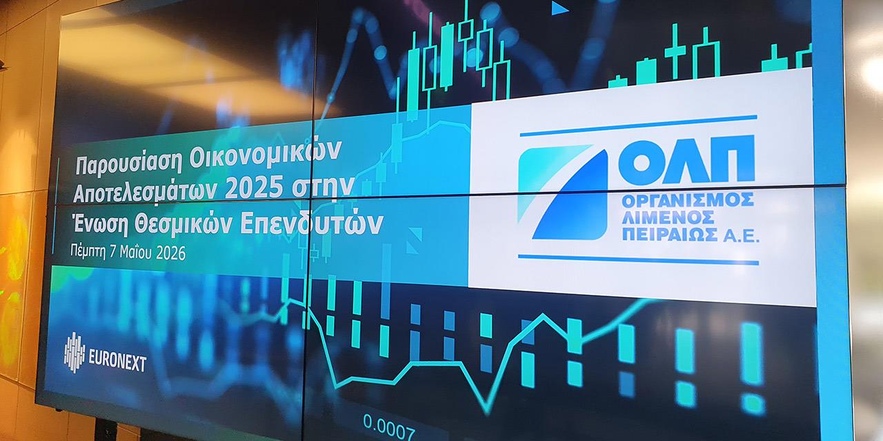 ΟΛΠ: Το 2025 χρονιά-ρεκόρ σε έσοδα και δραστηριότητες