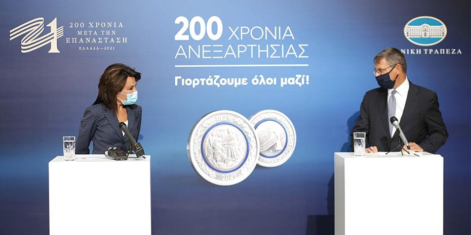 Εθνική: Συμμετέχει στη γιορτή των 200 ετών ανεξαρτησίας της χώρας