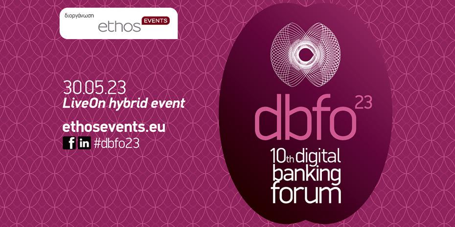 Ερχεται στις 30 Μαΐου το 10ο Digital Banking Forum στην Αθήνα
