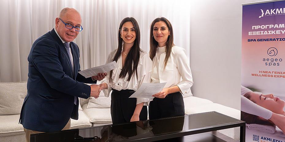 Ανώτερη Σχολή ΑΚΜΗ και AEGEO SPAS ανανεώνουν τη συνεργασία τους