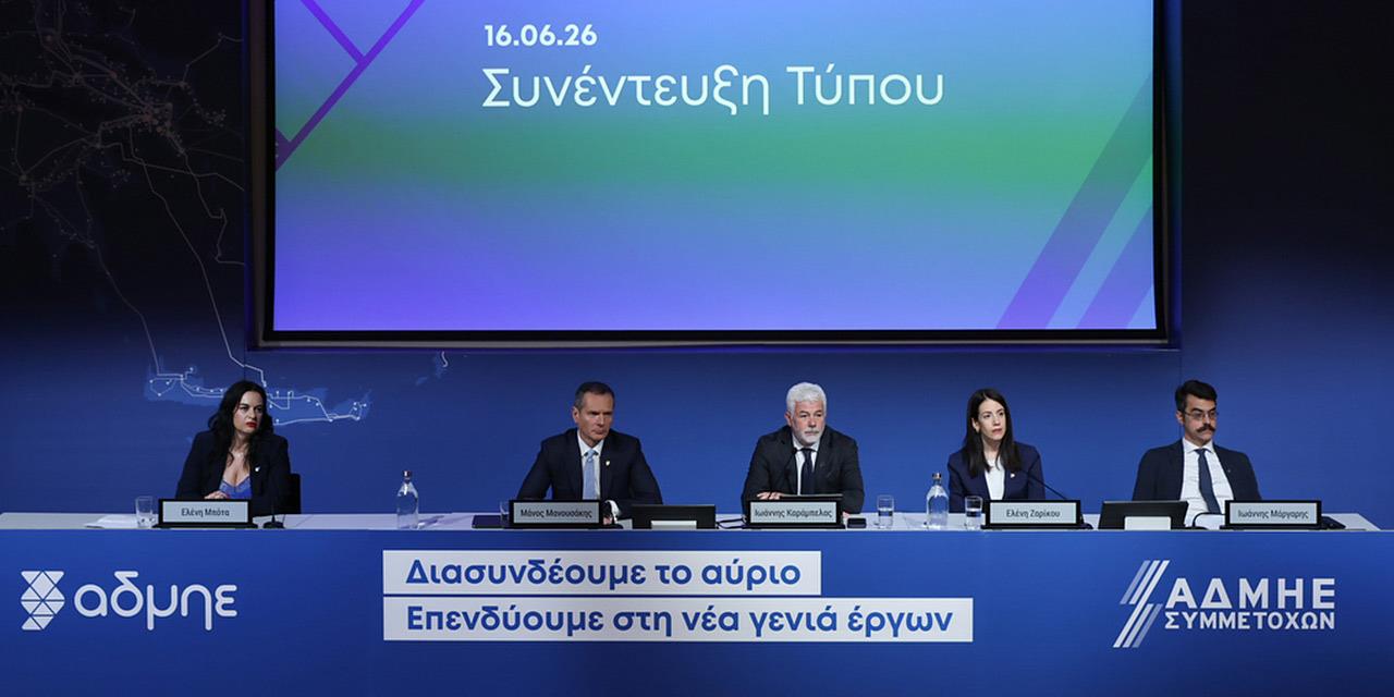 Μανουσάκης: Καταλύτης για τα μεγάλα έργα η ΑΜΚ του ΑΔΜΗΕ