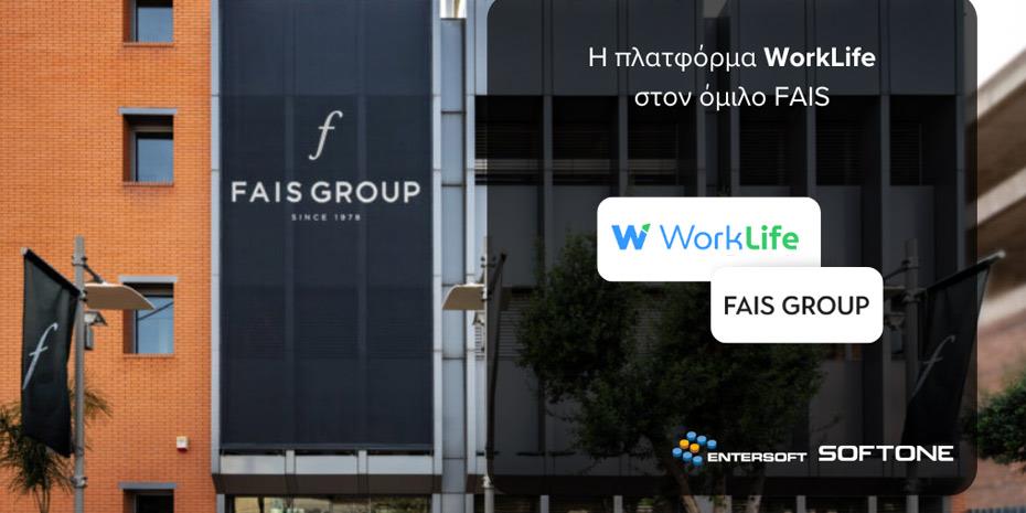 Την πλατφόρμα WorkLife της Entersoft υιοθέτησε ο όμιλος Φάις