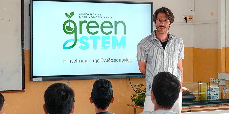 H ΔΕΗ φέρνει τη βιωσιμότητα στα σχολεία της Κρήτης