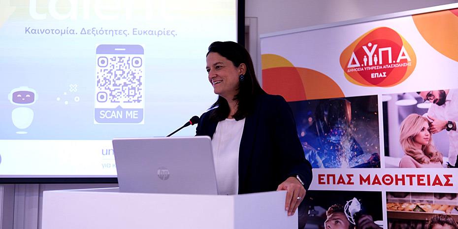 Συνεργασία ΔΥΠΑ-Unicef για την ενίσχυση των δεξιοτήτων των νέων