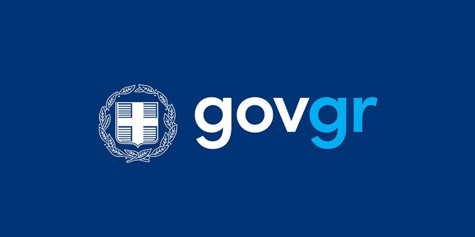 Το Gov.gr Wallet αναβαθμίζεται με τρεις νέες λειτουργικότητες