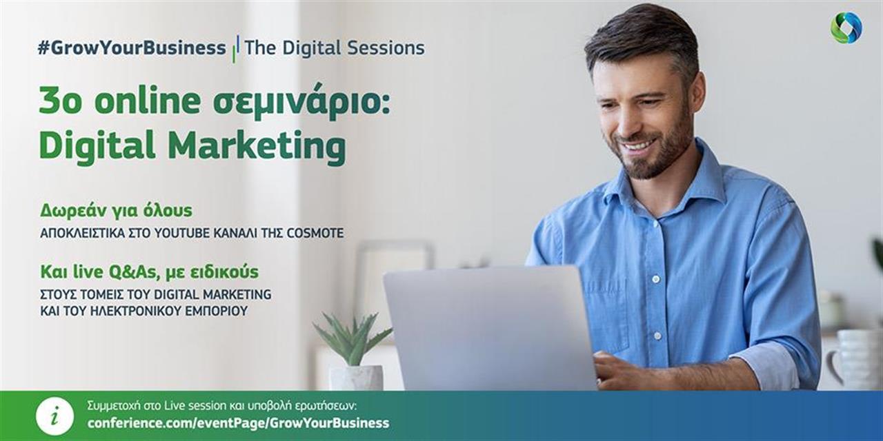 Όλα όσα θέλεις να γνωρίζεις για το Digital Marketing της επιχείρησής σου στο 3ο online σεμινάριο του #GrowYourBusiness