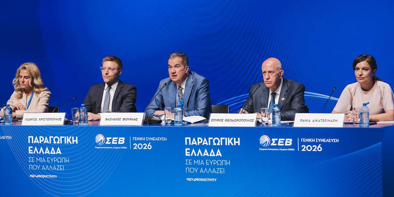Τι ζητά ο ΣΕΒ: Φθηνότερη ενέργεια, κίνητρα και μεγαλύτερες εταιρείες