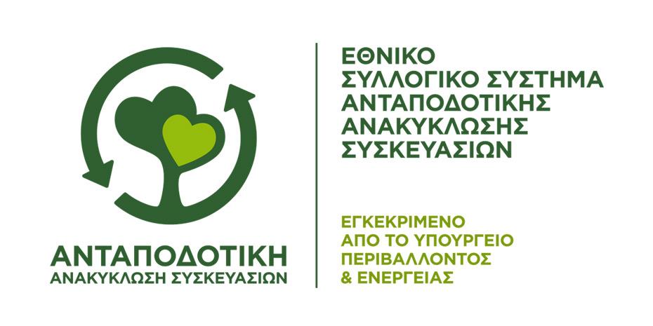 ΟΤΑ: Νέο πρόγραμμα ανταποδοτικής ανακύκλωσης στον Δήμο Μοσχάτου-Ταύρου