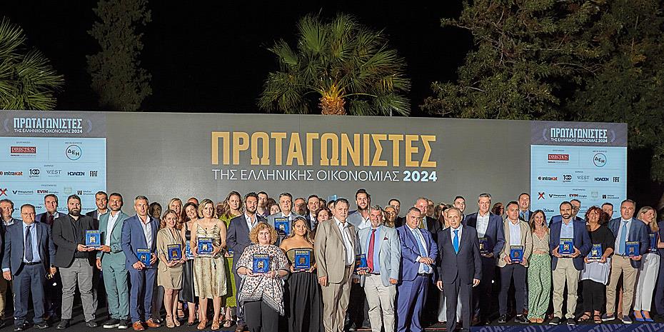 Αυτοί είναι οι «Πρωταγωνιστές της Ελληνικής Οικονομίας 2024»