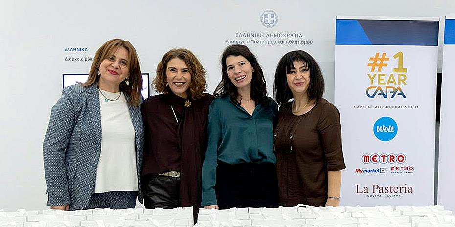 Συμπληρώθηκε ένας χρόνος από την ίδρυση της CAPA