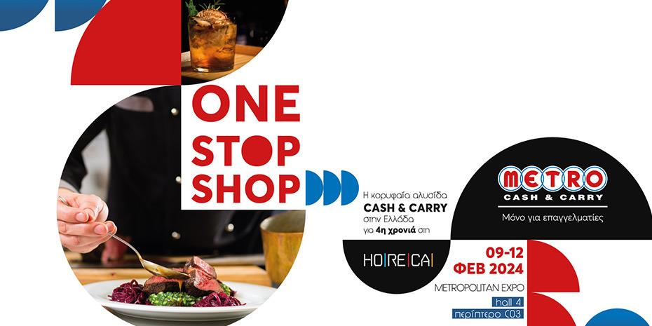 Τα METRO Cash & Carry παρουσιάζουν όλες τις καινοτόμες υπηρεσίες τους στην έκθεση HORECA 2024