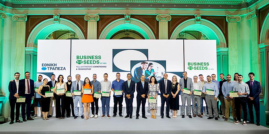 Οι 10 εταιρείες που βράβευσε το NBG Business Seeds της Εθνικής Τράπεζας