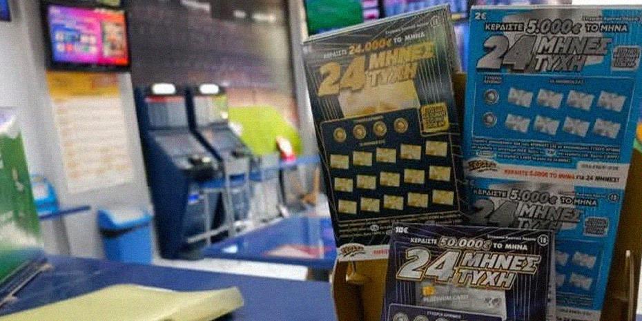 Μηνιαία κέρδη έως €50.000 για... 24 μήνες μοιράζουν νέα παιχνίδια Σκρατς