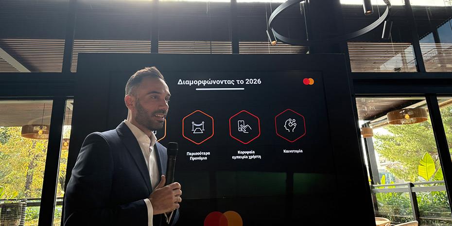 Mastercard: Μετατρέπει POS σε μηχανές ανάληψης και κατάθεσης μετρητών