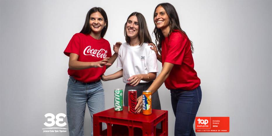 «Κορυφαίος Εργοδότης» στην Ελλάδα η Coca-Cola Τρία Έψιλον
