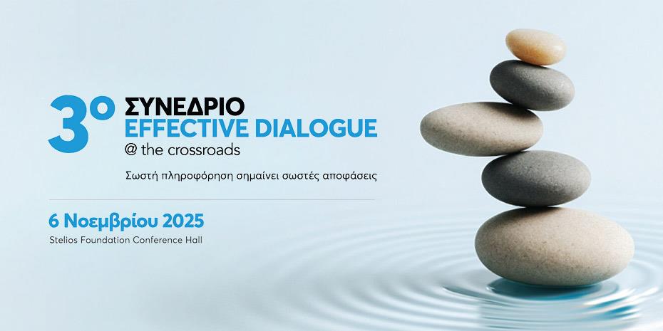 3ο Συνέδριο Effective Dialogue @ the crossroads, ποια θέματα είναι στην ατζέντα