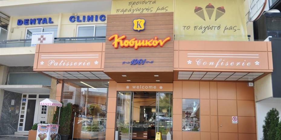 Γλυκά κέρδη για το «Κοσμικόν» που διανέμει 1,2 εκατ.