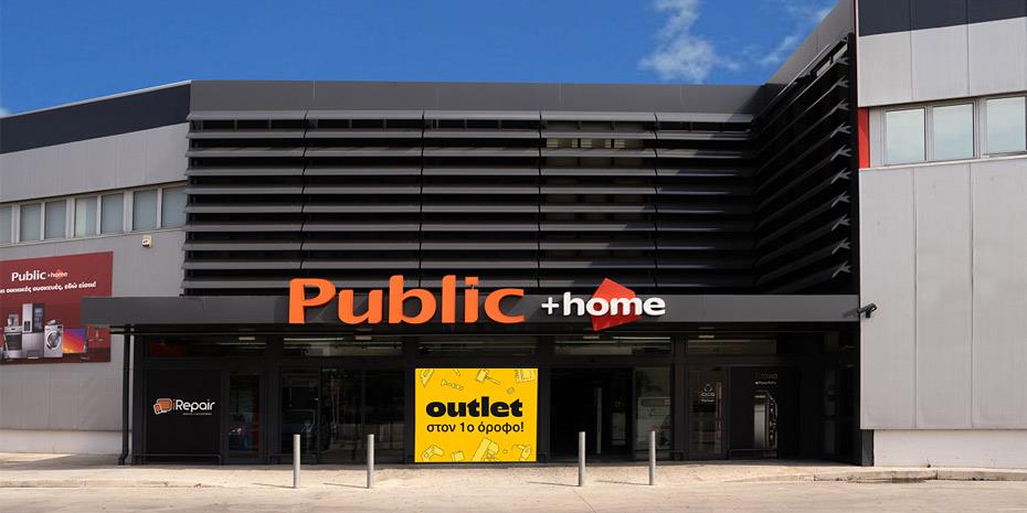 Public: Επενδύσεις 10 εκατ. ευρώ σε νέα καταστήματα «Public + home»