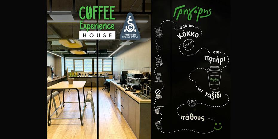Ως SCA Campus αναγνωρίστηκε το Coffee Experience House του Γρηγόρη