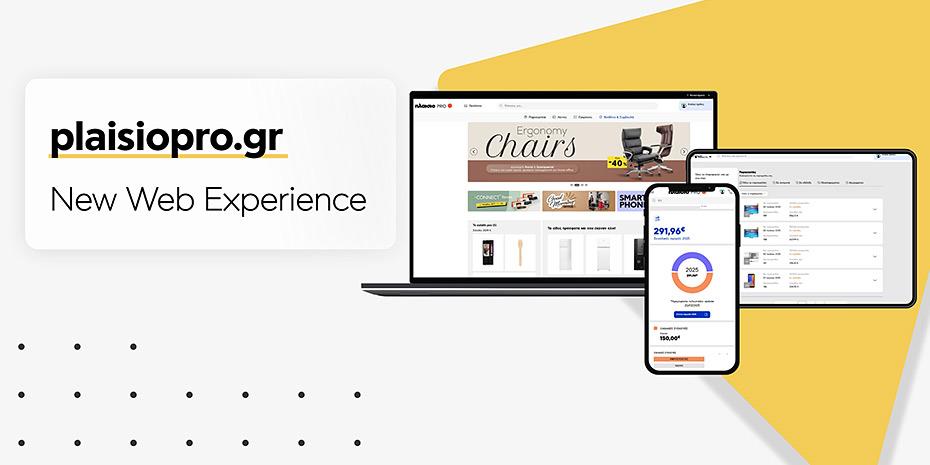 Το νέο plaisiopro.gr: Η Πλαίσιο αλλάζει το τοπίο στις εταιρικές αγορές