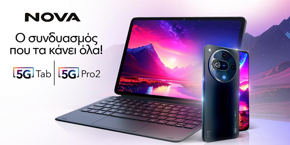 Νέες καινοτόμες συσκευές παρουσιάζει η Nova
