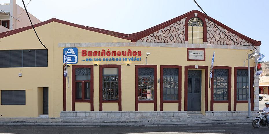 Νέο κατάστημα ΑΒ Βασιλόπουλος στη Σύρο