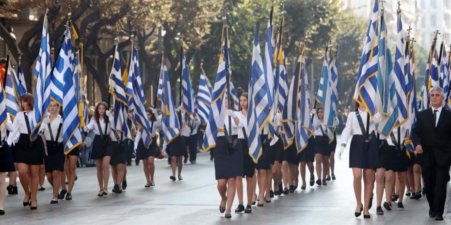 Κυκλοφοριακές ρυθμίσεις αύριο σε Αθήνα-Πειραιά λόγω μαθητικών παρελάσεων