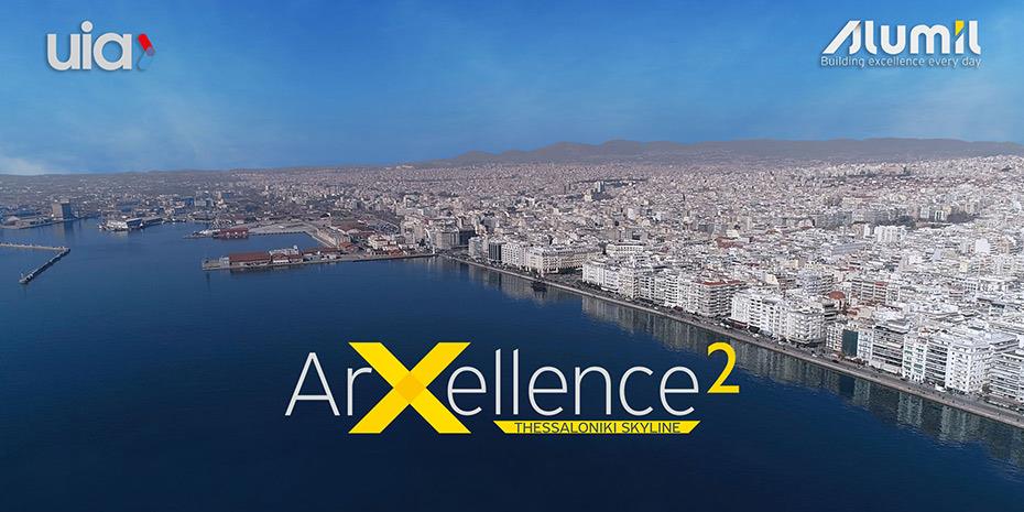 Ο θεσμός του ArXellence δικαιώνει την Alumil