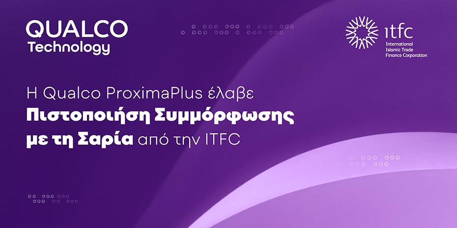 Qualco Technology: Πιστοποίηση Συμμόρφωσης με τη Σαρία στην Qualco ProximaPlus