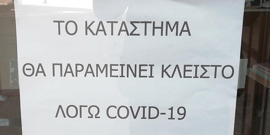 Αυτοψία στον «βαθύ κόκκινο» Εύοσμο