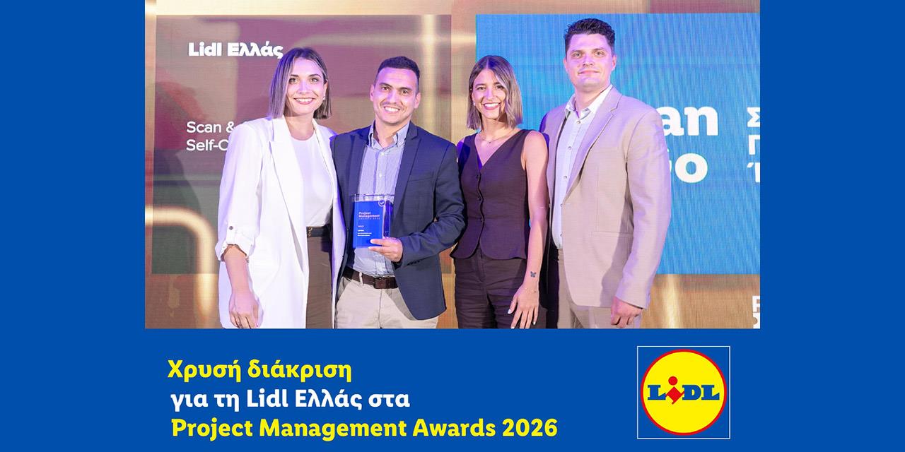 Χρυσό βραβείο για τη Lidl στα Project Management Awards 2026