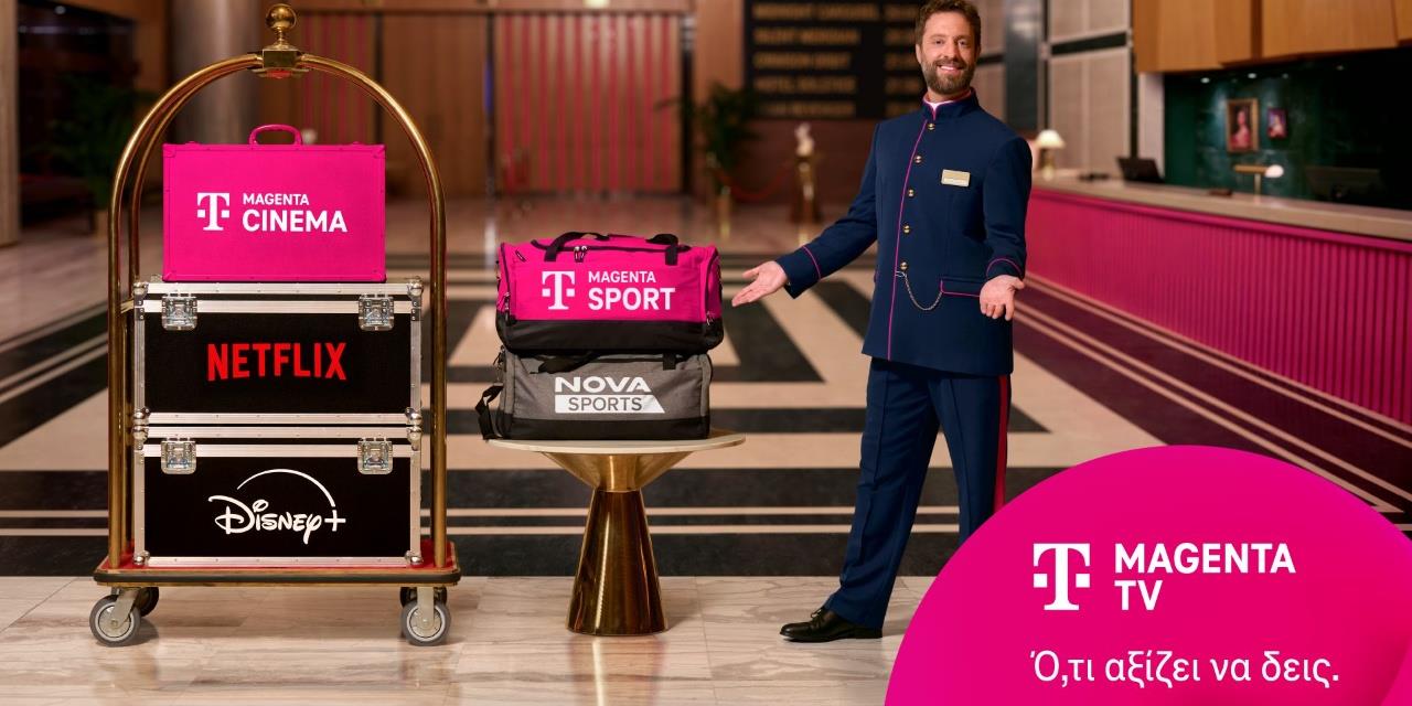 Η MagentaTV φέρνει το Disney+, με νέα συνδυαστικά πακέτα | Αγορές στο LivePress.gr