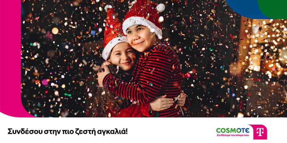 Επιστροφή 20% μετρητών με payzy για αγορές σε Cosmote Telekom και Γερμανός