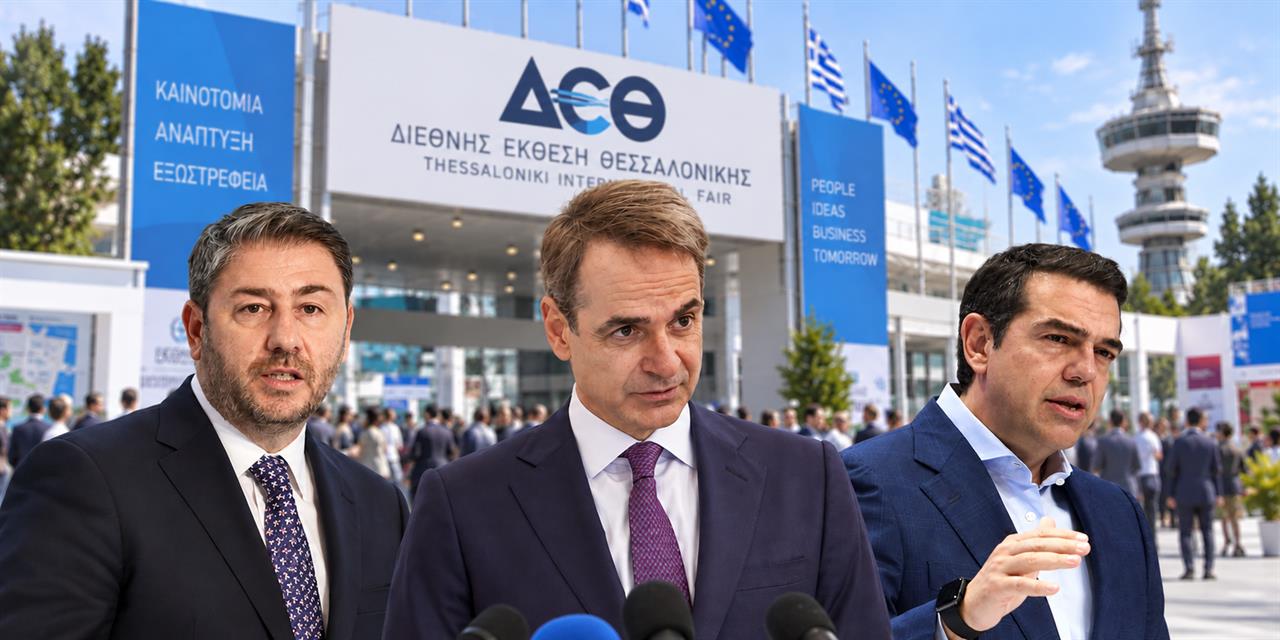 ΔΕΘ: «Δώσε και μένα, μπάρμπα»-AfD: Ο σεισμός που χτυπά τον Μερτς-Allwyn: Το πωλητήριο και η επανεπένδυση