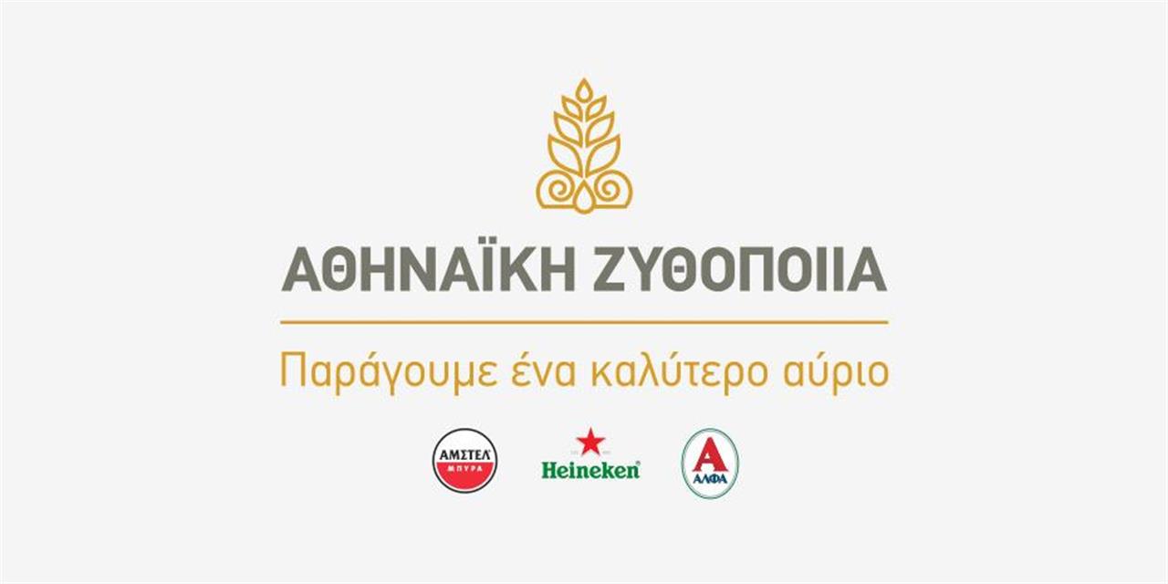 Η Αθηναϊκή Ζυθοποιία συνεργάζεται με τη μπίρα Noctua | Αγορές στο PlusTV.gr
