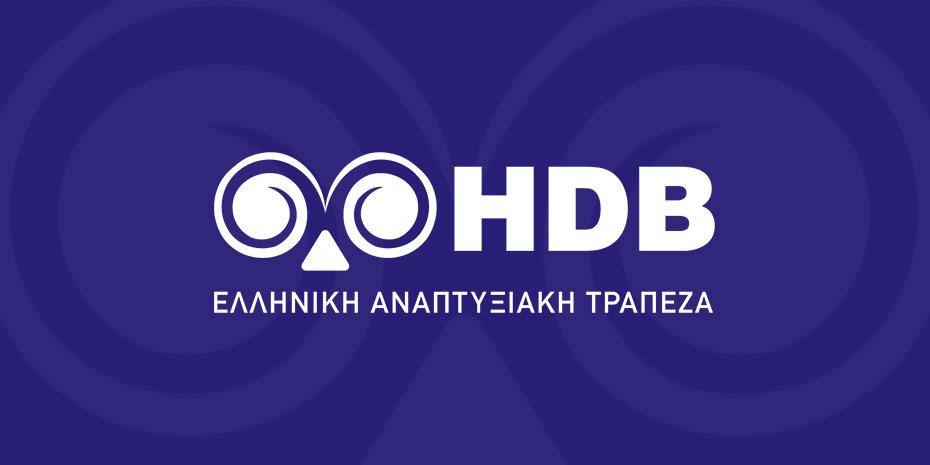 Πρώτη διεθνής διάκριση για την Ελληνική Αναπτυξιακή Τράπεζα