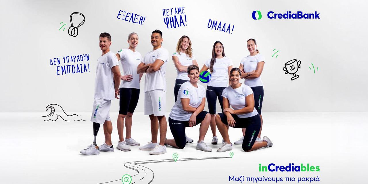 inCrediables: Τέσσερις αθλητικές διαδρομές, μία κοινή φιλοσοφία