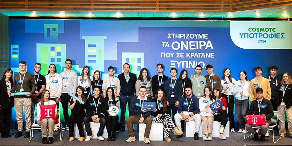 COSMOTE: 23 χρόνια επενδύει στους νέους και τα όνειρά τους
