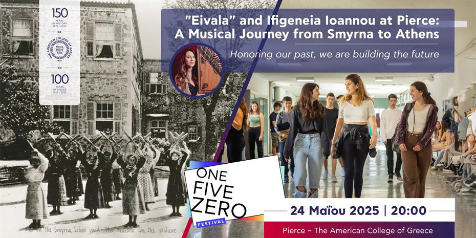 Το Αμερικανικό Κολλέγιο Ελλάδος γιορτάζει την 150η επέτειό του με μουσικό αφιέρωμα που συνδέει τη Σμύρνη με την Αθήνα