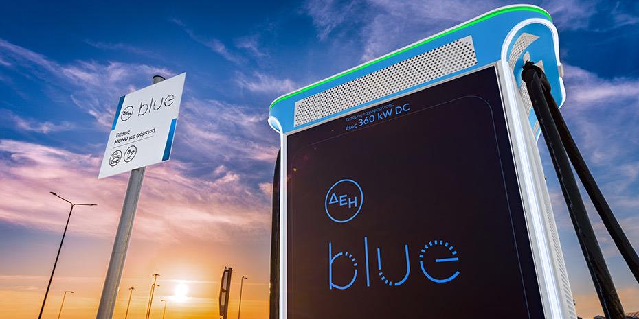 ΔΕΗ blue: Κληρώνει 100 ψηφιακά vouchers φόρτισης EV σε μέλη του app PPC blue