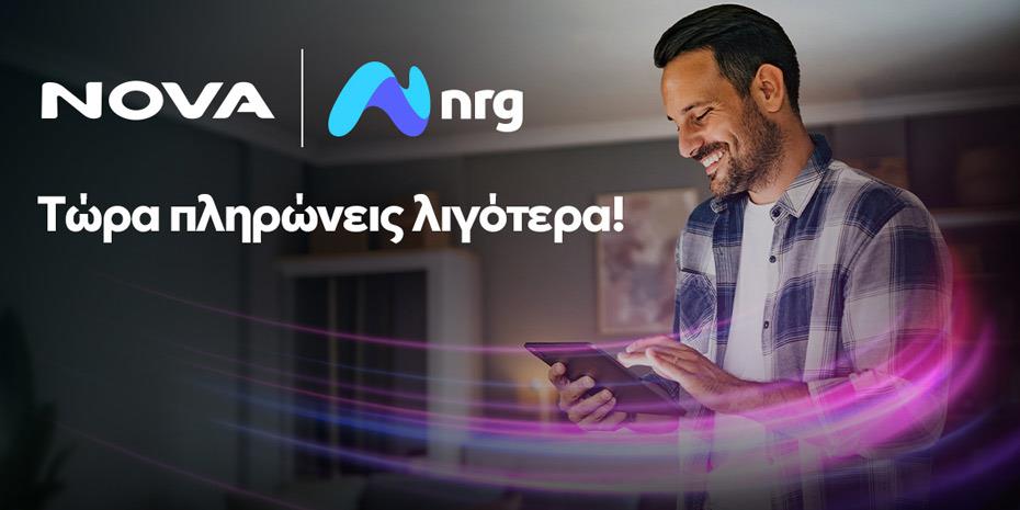 Νέα στρατηγική συνεργασία Nova με nrg, τα οφέλη για τους πελάτες