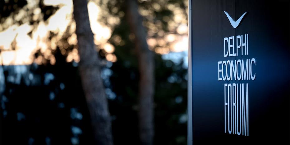 Με πλούσια ατζέντα το 11ο Οικονομικό Φόρουμ των Δελφών