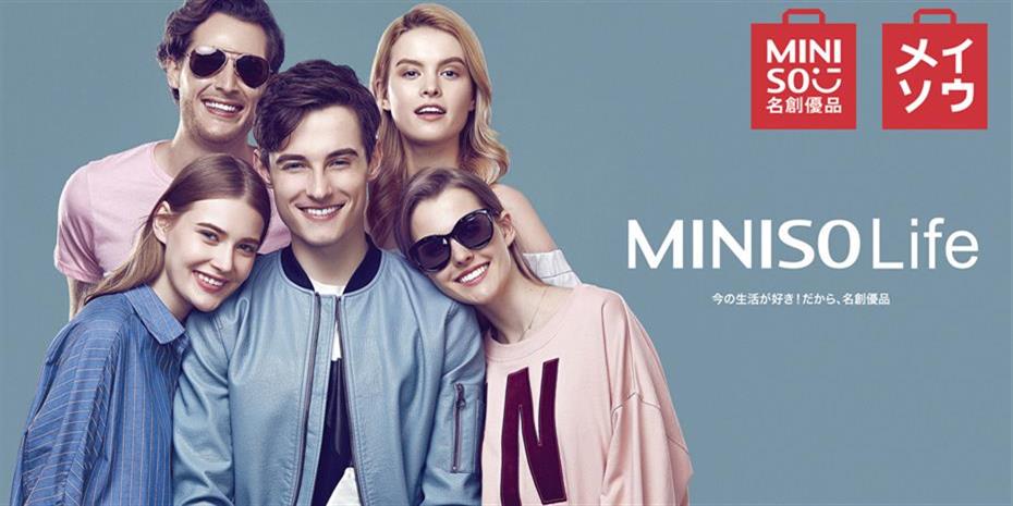 Ερχεται στην Ελλάδα το ιαπωνικό brand MINISO