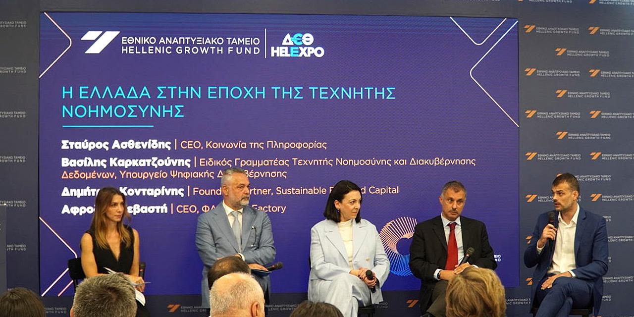 Το σχέδιο Invest Ahead και ο νέος επενδυτικός χάρτης της Ελλάδας μετά το Ταμείο Ανάκαμψης | Επιχειρήσεις στο LivePress.gr