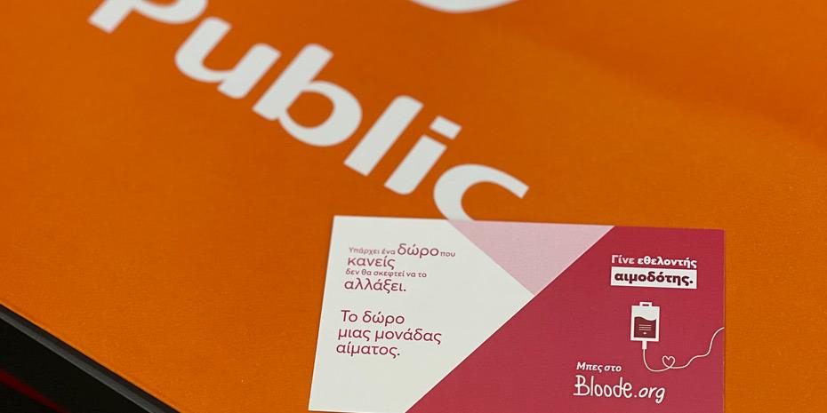 Το Bloode μαζί με τα καταστήματα Public μετάδωσαν το μήνυμα της αιμοδοσίας