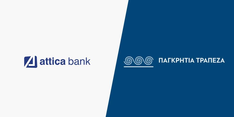 Κοινό business plan ετοιμάζουν Attica Bank και Παγκρήτια