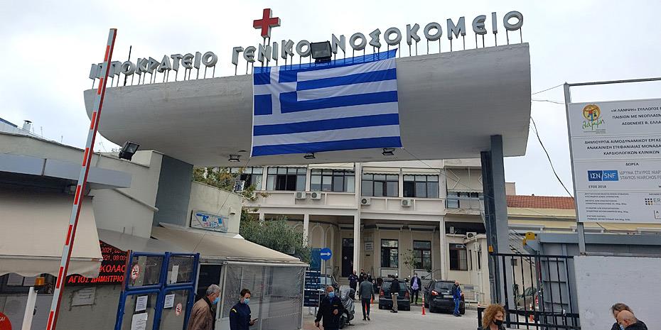 Κλινικές σε ασφυξία και μπαράζ παραιτήσεων στη Βόρεια Ελλάδα