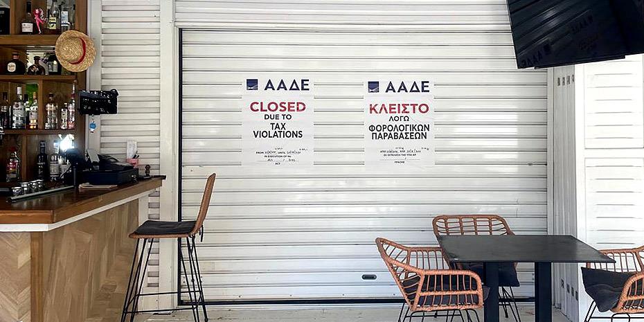 Μοίρασε... λουκέτα η ΑΑΔΕ σε τουριστικούς προορισμούς